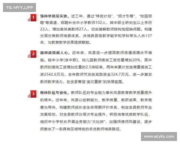 重要改革：教育局等三大县级部门退出，行政管理模式迎来新篇章